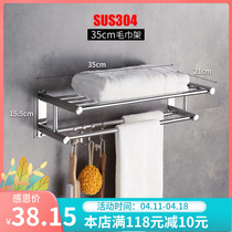 Rack bath towel towel rack 304 toilet 30cm35cm55cm65cm75cm stainless steel rack long bathroom
