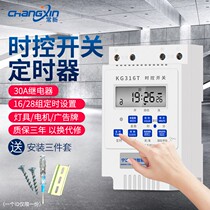 Chicken house lighting time controller microcomputer time control cycle timing switch 220v10 open 10