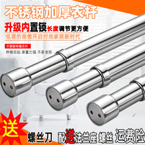 304 stainless steel wardrobe hanging clothes rod telescopic rod bathroom shower curtain rod balcony toilet flange support