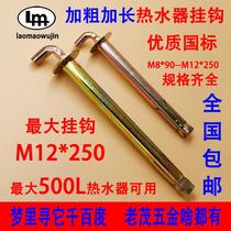 Water storage electric water heater adhesive hook universal extension screw expansion bolt hook Bolt expansion hook