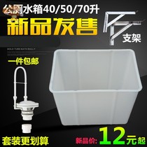 Public toilet toilet squatting pan water tank 40-70 litres school factory site public toilet public automatic flushing 721