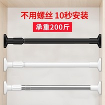 Wardrobe wardrobe hanging rod dormitory telescopic rod hole-free stainless steel drying rod crossbar shelf hanging rod hanging clothes