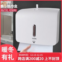 Ruiwo punch-free toilet paper box Household toilet bathroom wall-mounted tissue box Kitchen toilet paper pumping