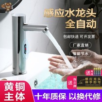 Automatic induction faucet single Cold Heat induction faucet basin wash basin wash basin intelligent induction faucet