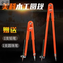 Woodworking artifact new industrial tool gauge decoration large compass professional scribe extra large scale drawing circle drawing