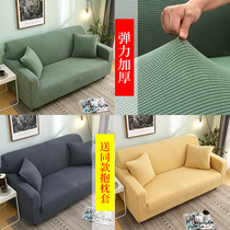 Elastic leather sofa cover cover all-inclusive cover universal cover anti-cat catch four seasons universal ins sofa cushion sand release cover cloth