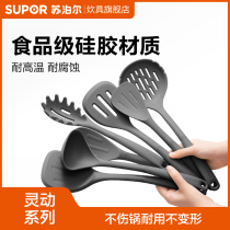 Supor non-stick pan special shovel silicone shovel kitchenware household fried spoon Colander soup spoon long handle silicone spatula