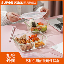 (Join the group) Supor 590ml fresh-keeping box