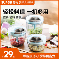 Supor meat grinder household hand mixer dumpling stuffing hand-drawn shredded vegetable mince small cut Pepper artifact