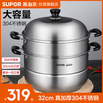  Supor steamer 304 stainless steel steamer Household cooking dual-purpose pot thickened double-layer gas induction cooker universal