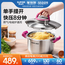 Supor 304 stainless steel pressure cooker Yueti household gas induction cooker universal small pressure cooker 1-2-3 people