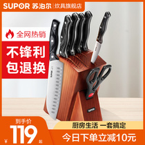  Supor knife kitchen knife set seven-piece kitchen slicing knife bone cutter set knife kitchenware set full set of household