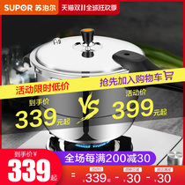 Supor pressure cooker household 1-2-3-4-5-6 man gas induction cooker universal 304 stainless steel pressure cooker