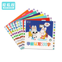 Love to see the house Preschool children look at the picture literacy card 3-6 years old pre-school to write 500 words Childrens Day gift