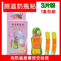  Bottle temperature measurement stickers Bottle stickers temperature stickers Induction temperature measurement paper temperature card Waterproof milk thermometer for babies