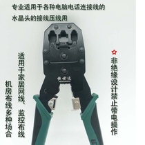 Hengshida network cable pliers three-use multi-functional 6P8P4P crystal head pressure wire stripping pliers Professional clamp wire crimping pliers