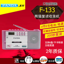 PANDA PANDA F-133 English Teaching Machine Tape Repeator Tape Recorder Tape Recorder Tacker Support U Disk Tf Card