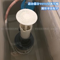 Hong Kong old-fashioned split toilet round single press button drain valve inlet valve float water purifier