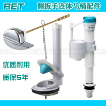 RET split gold Wrigley side wrench side Press one-piece toilet water tank accessories Pat cover drain valve inlet valve float