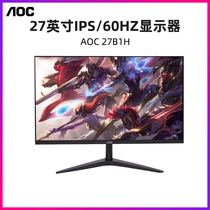 AOC 27B1H Office 27 inch IPS screen Home design E-sports game HD monitor Curved C27B1H
