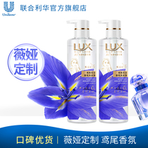 Luxvia custom luxury selection perfume fragrance shampoo Iris Valley men and women 470ml*2 bottles