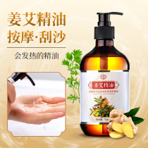  Special Ai Jiang essential oil for beauty salons rolling tendons scraping oil meridian brush body massage tool massage oil for home use