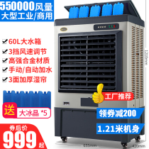 Canon camel cold fan cold blower mobile industrial cold blower camel JH-60AI JH-80 H-50AI H-50AI