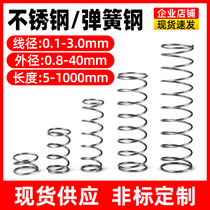  Spring compression spring 304 stainless steel small spring shear pliers 316 pressure fine precision miniature elastic yellow steel wire 0 1 custom