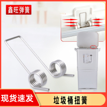 Spring size trash bin stainless steel torque spring accessories double twisting spring household hands press the receiver tube open cover with yellow