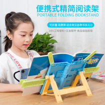 Reading reader adjustable angle reading bookshelf childrens book bracket student vision protector to prevent myopia Hunchback