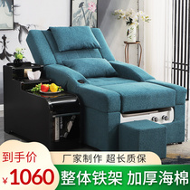 Left ear picking foot therapy sofa electric beauty salon massage bed bath sauna foot bath foot bath foot sofa recliner