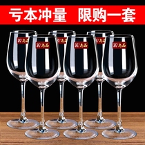 European lead-free glass wine glass 6pcs decanter cup holder Wine glass goblet set Household 4pcs