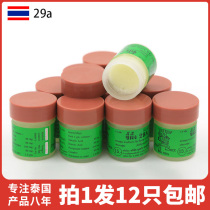  Thailand 29a ringworm ointment sterilization to remove hands and feet itching ringworm topical skin ointment itching foot cream
