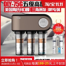 DIY water purifier Dow RO membrane five-level household direct drinking machine reverse osmosis water purifier kitchen faucet filter