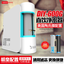 DIY water purifier 600g large flow reverse osmosis water purifier household kitchen filter Dow RO membrane direct drinking machine