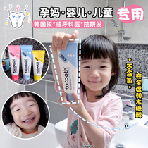 South Korea to tooth toothpaste relieves morning sickness Infants and children prevent rotten teeth and cavities
