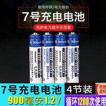 Double the amount of No 7 rechargeable battery Ni-MH 1 2v Rechargeable No 5 No 7 rechargeable battery set Large capacity 900 mAh