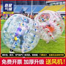 Fun Games props tremble sound Net red inflatable bumper ball bump ball bump ball expansion Group building activities Adult Outdoor