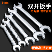 Metric open end wrench Double head wrench Mirror wrench Dual-use head wrench set Auto repair wrench tools