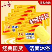 Shanghai Sulfur Soap Acne Removal Mite Wash Face Bath Wash Face Cleansing Niuhuang Soap Soap Underwear Medicine Soap