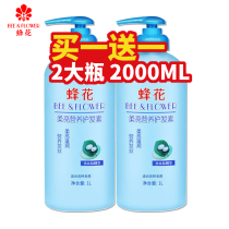 Bee flower conditioner 1L * 2 bottles of soft and smooth to improve frizz hair cream repair family clothing men and women