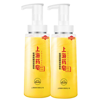 Shanghai Medicinal Soap Mite Removal 500g * 2 Liquid Soap Sulfur Soap Back Mite Cleaning Bath Shampoo