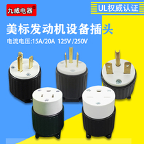 American standard 15A20A power wiring plug with ulcertification American generator industrial equipment assembly connector socket