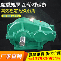 Factory direct JZQ200 to 1000 heavy reducer cylindrical gear reducer gearbox motor aggravated customization