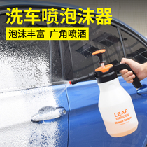 Car Wash Spray Foam Maker Pa Foam Pot Manual Air Pressure Fighting Foam Car Car Wash Liquid Special Car Wash