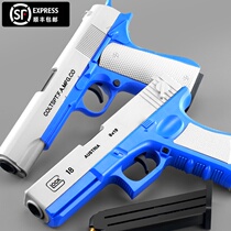 Childrens toy pistol throwing shell manual simulation model soft bullet gun can fire boy Glock eating chicken props