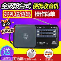 PANDA Panda radio desktop full band new portable mini retro vintage nostalgic semiconductor old man radio FM FM medium wave short wave large volume large speaker walkman gift