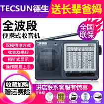 Tecsun R-9012 full-band fm FM mini small portable radio New elderly medium-wave short-wave elderly pocket external portable hearing campus radio semiconductor