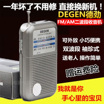 Degen DE333 dual-band radio New FM FM AM medium wave AM pointer mini small pocket portable elderly official flagship semiconductor radio two-band