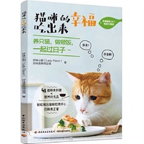 The happiness of the cat is eaten.